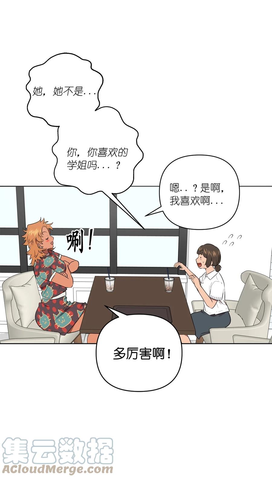 《素拉与海娜》39 39 第28页