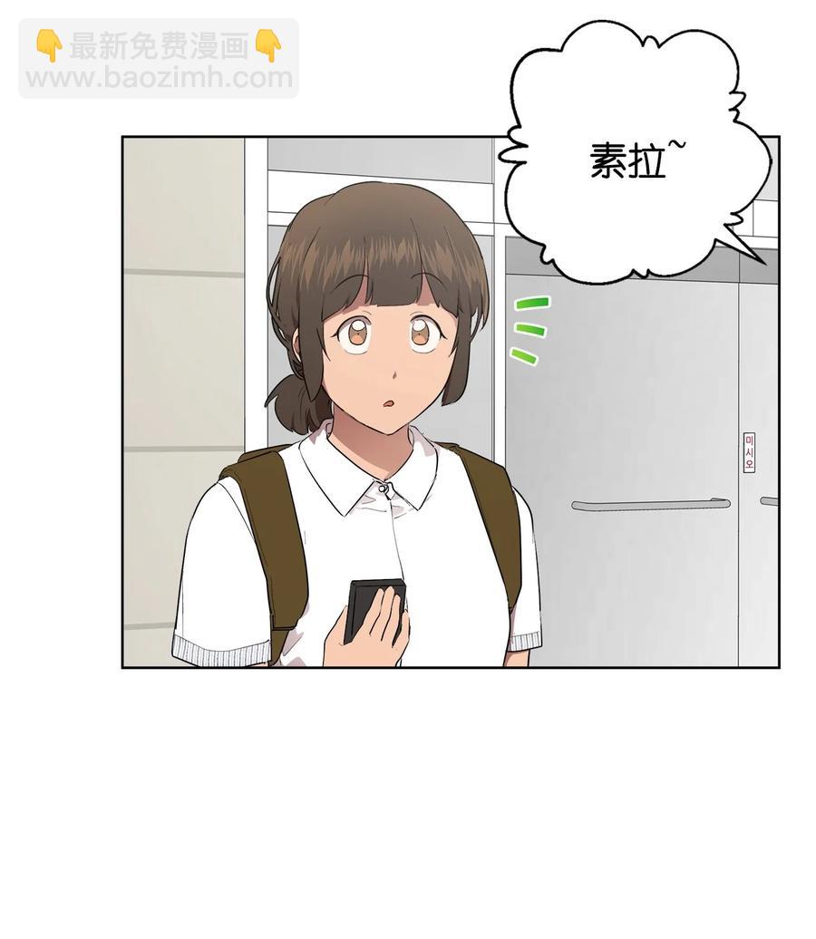 《素拉与海娜》39 39 第2页