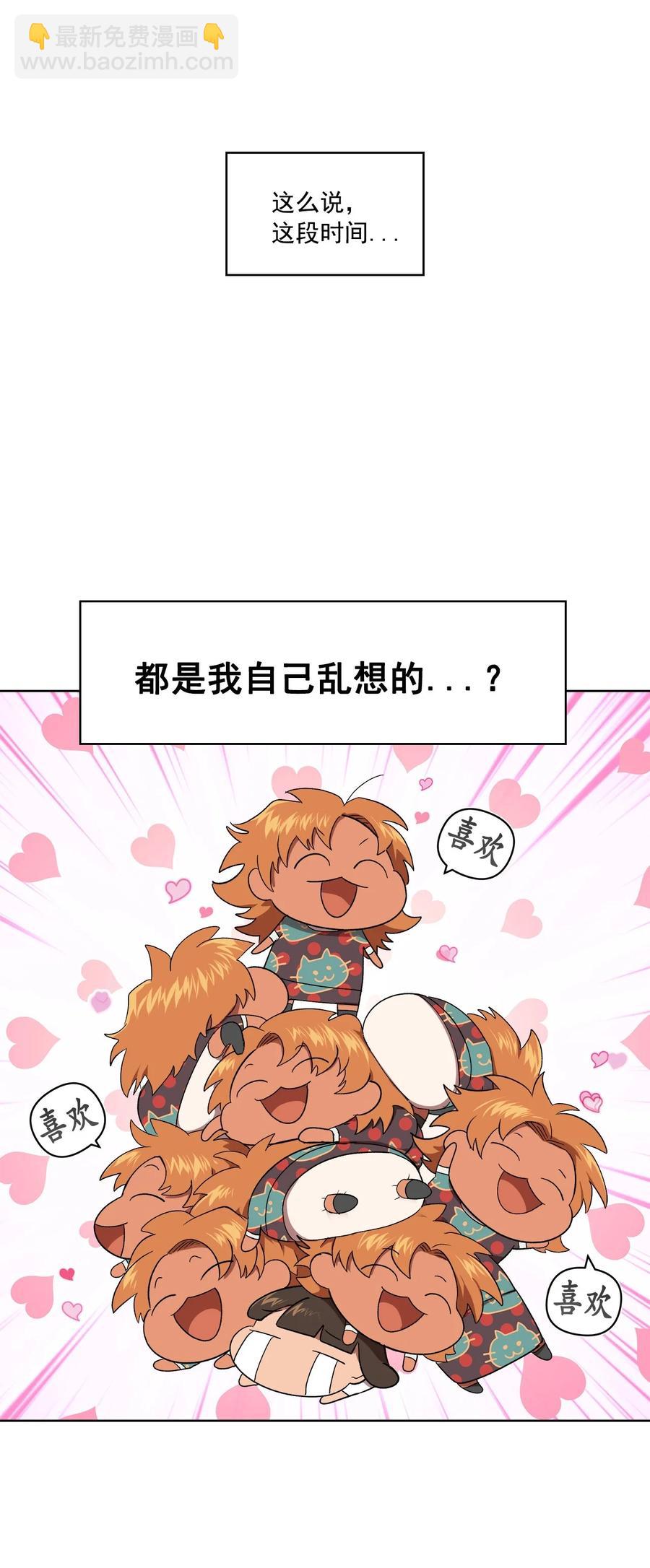 《素拉与海娜》39 39 第32页