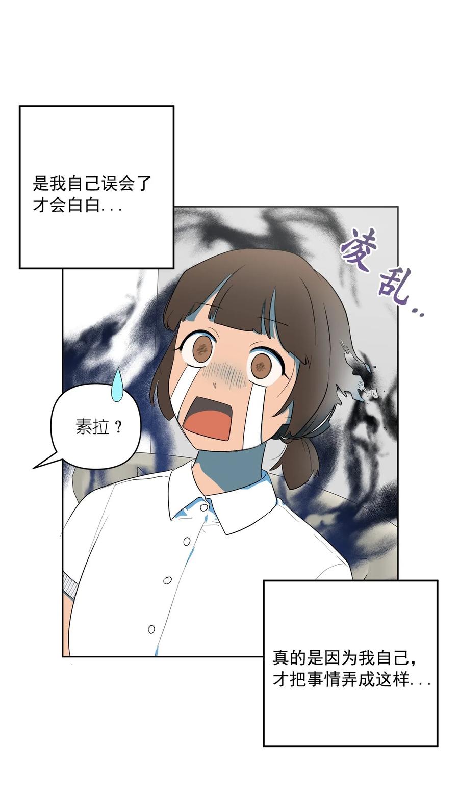 《素拉与海娜》39 39 第33页