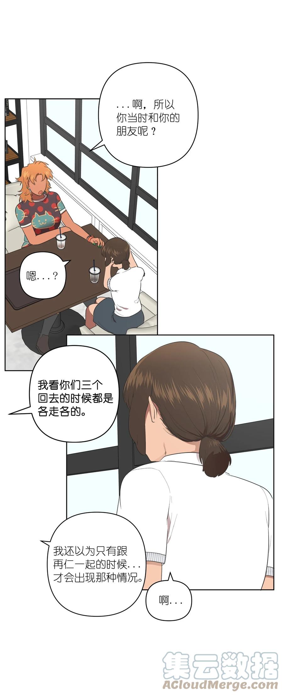 《素拉与海娜》39 39 第34页