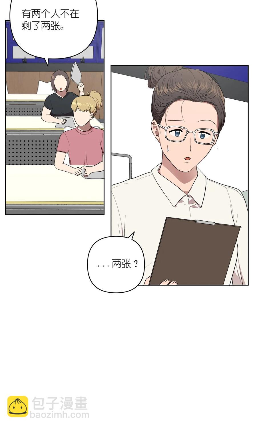 《素拉与海娜》39 39 第38页