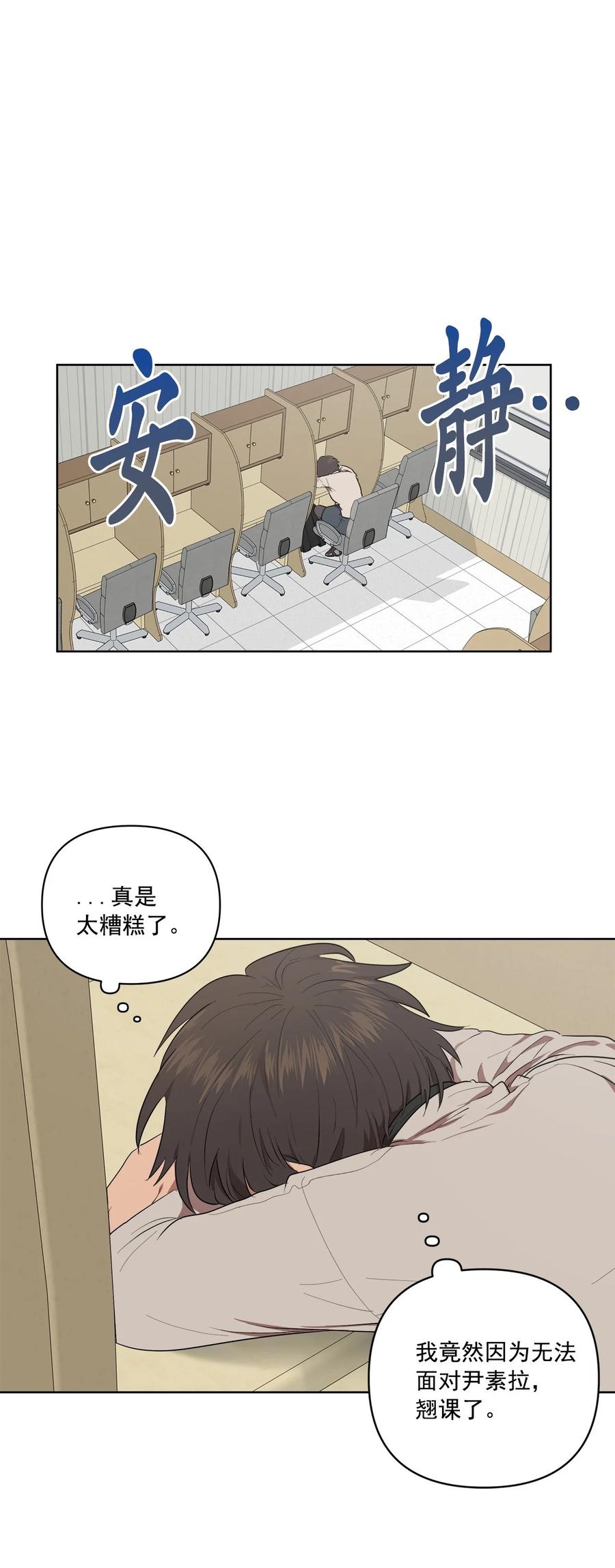 《素拉与海娜》39 39 第39页