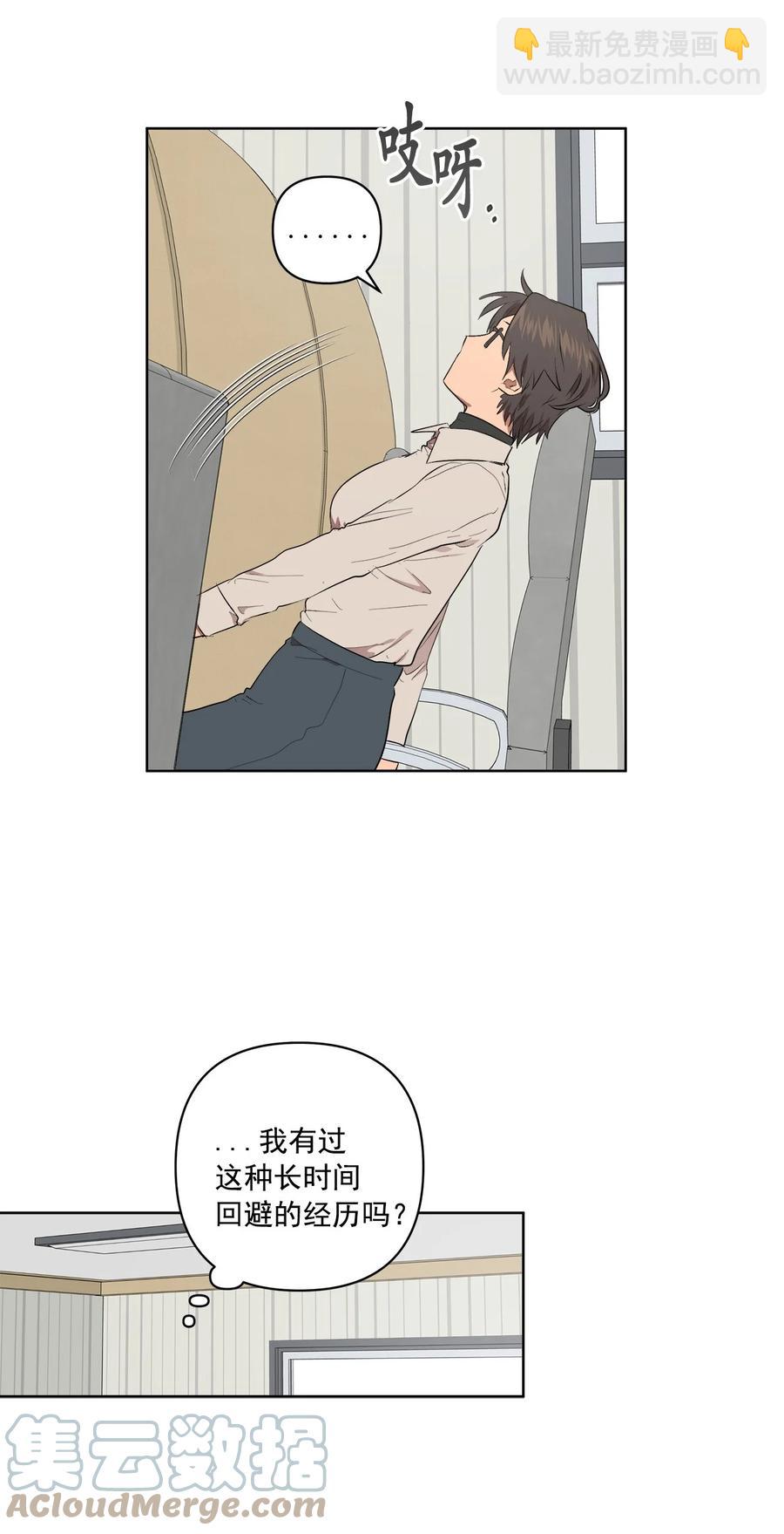《素拉与海娜》39 39 第40页