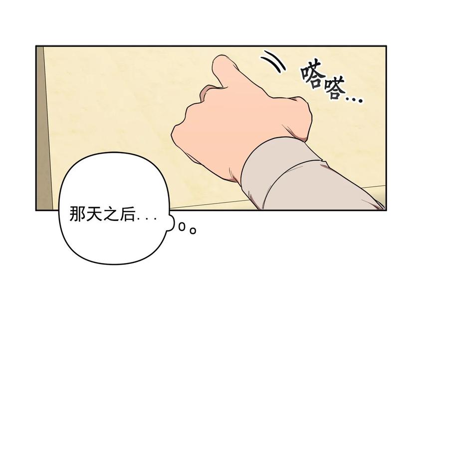 《素拉与海娜》39 39 第41页