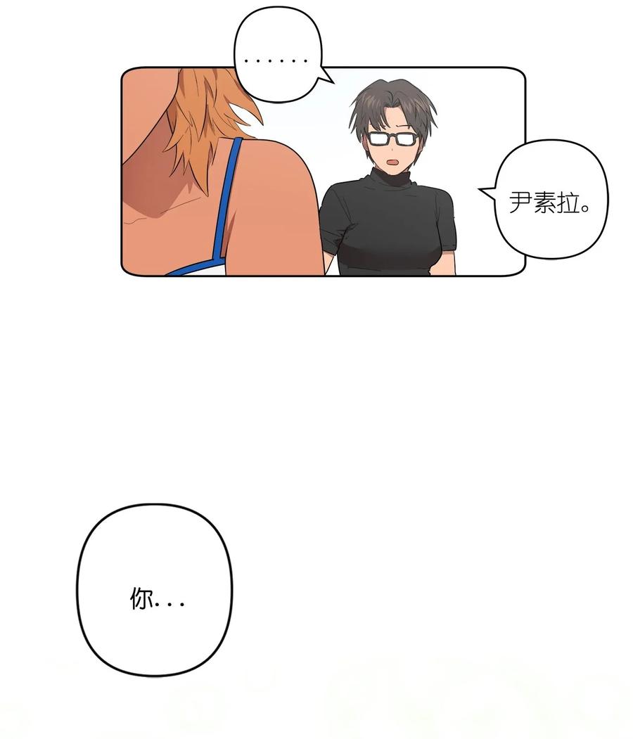 《素拉与海娜》39 39 第42页