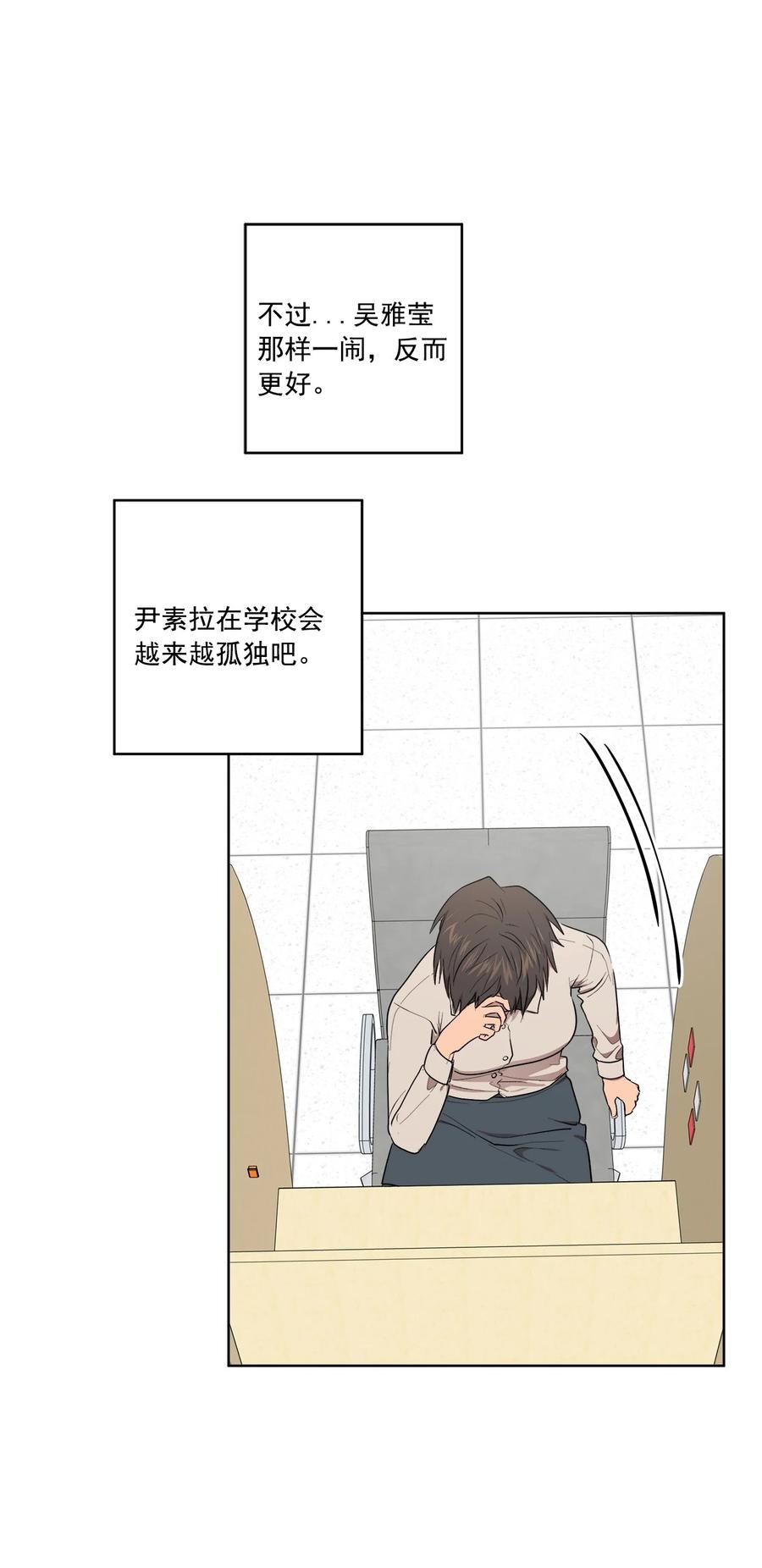《素拉与海娜》39 39 第44页