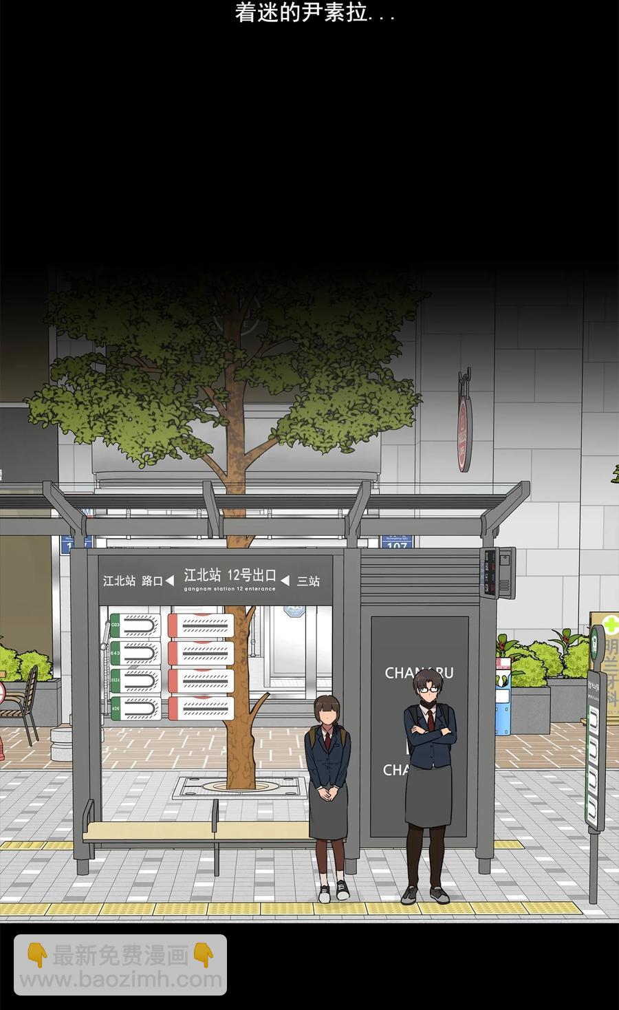 《素拉与海娜》39 39 第47页