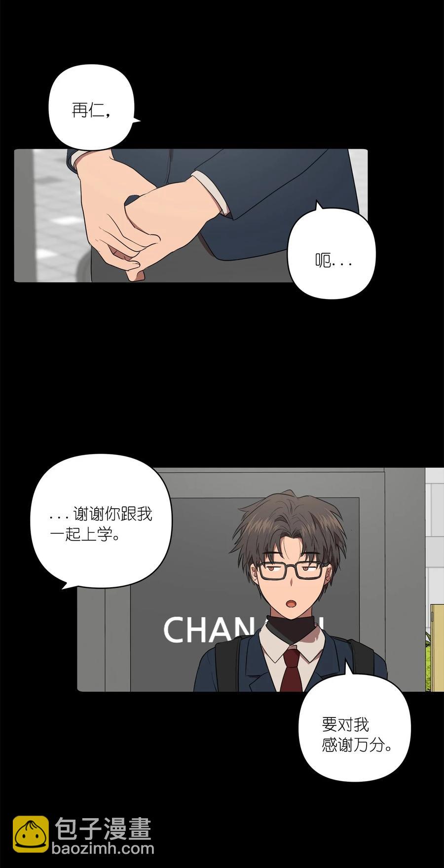 《素拉与海娜》39 39 第48页