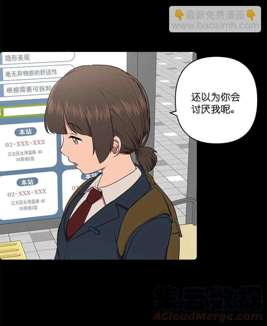 《素拉与海娜》39 39 第49页