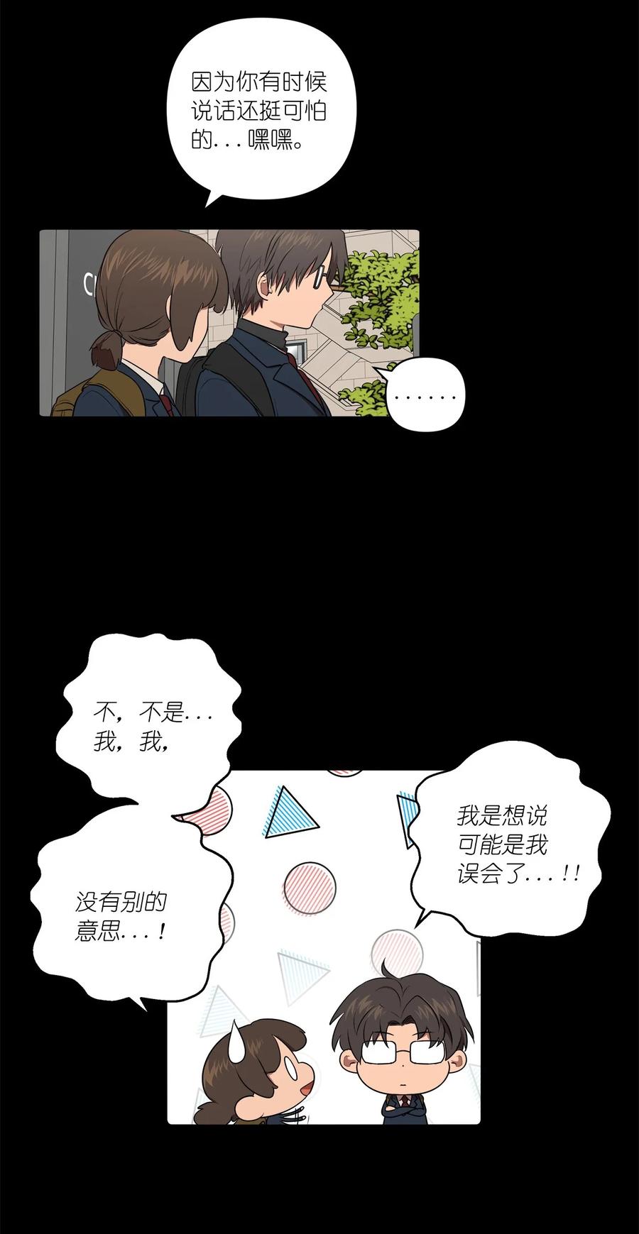 《素拉与海娜》39 39 第50页