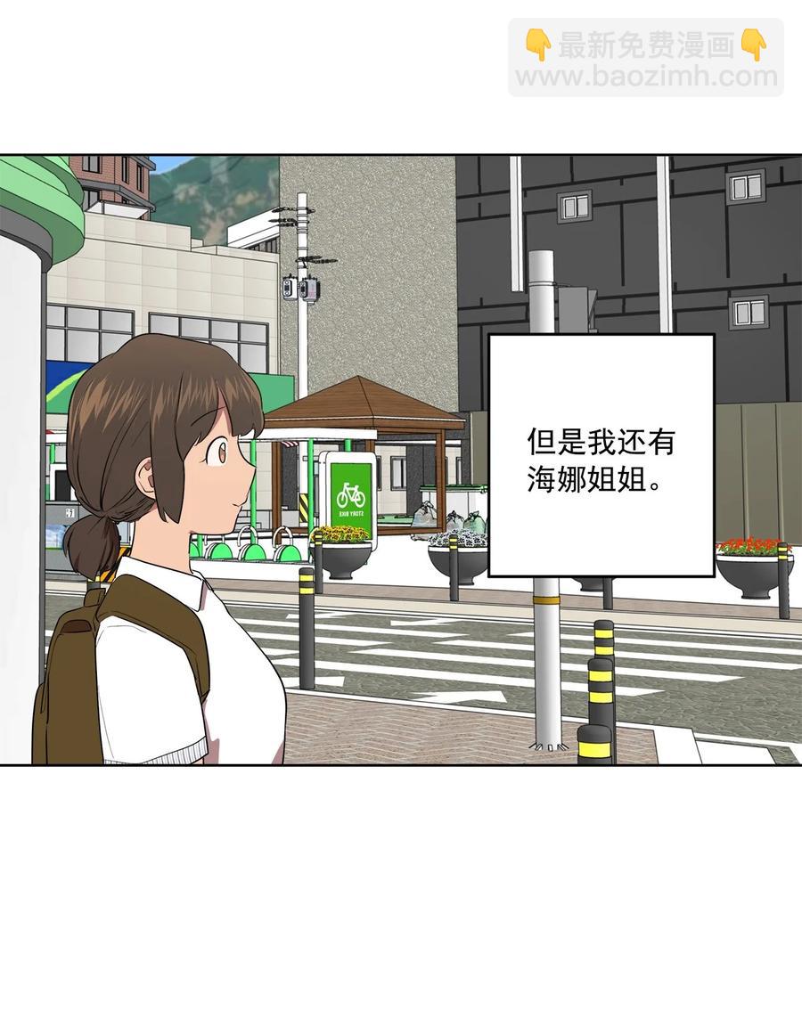 《素拉与海娜》39 39 第6页
