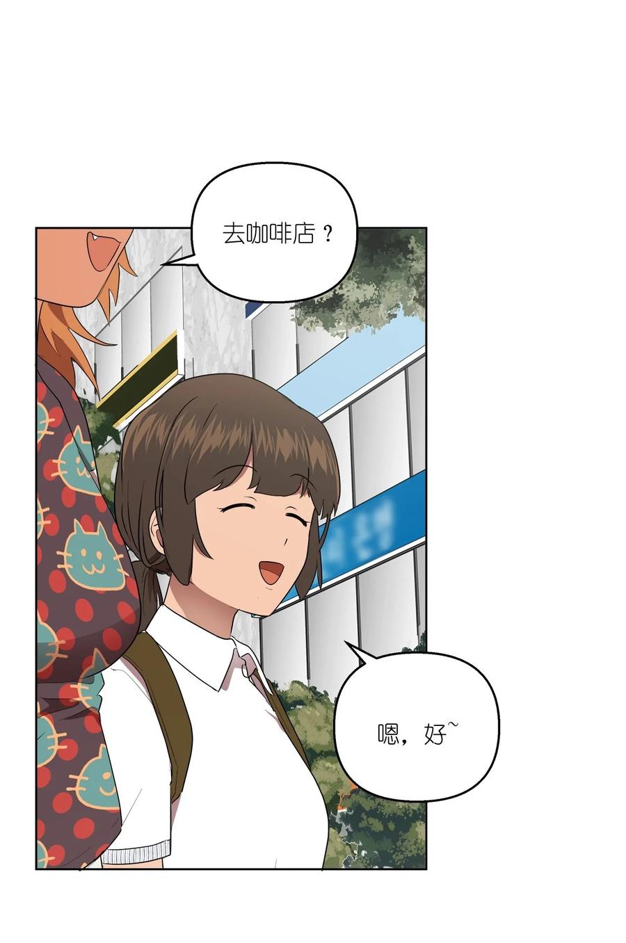 《素拉与海娜》39 39 第9页