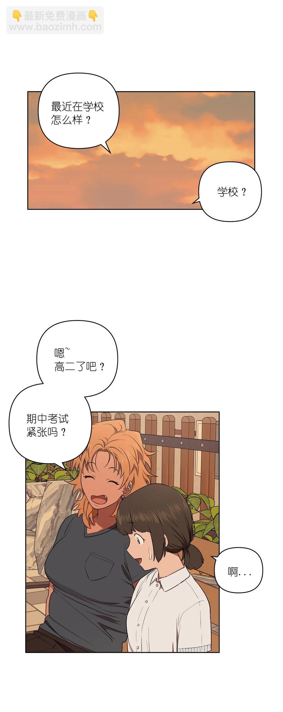 《素拉与海娜》40 40 第11页