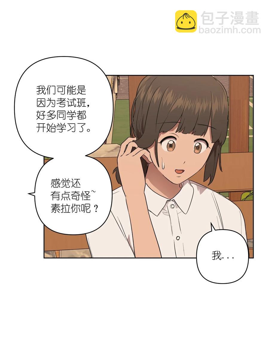 《素拉与海娜》40 40 第12页