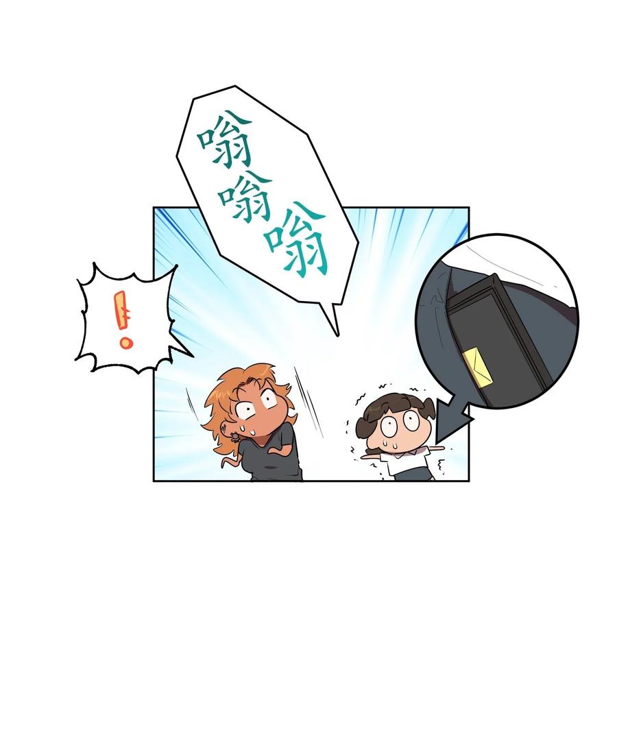《素拉与海娜》40 40 第14页