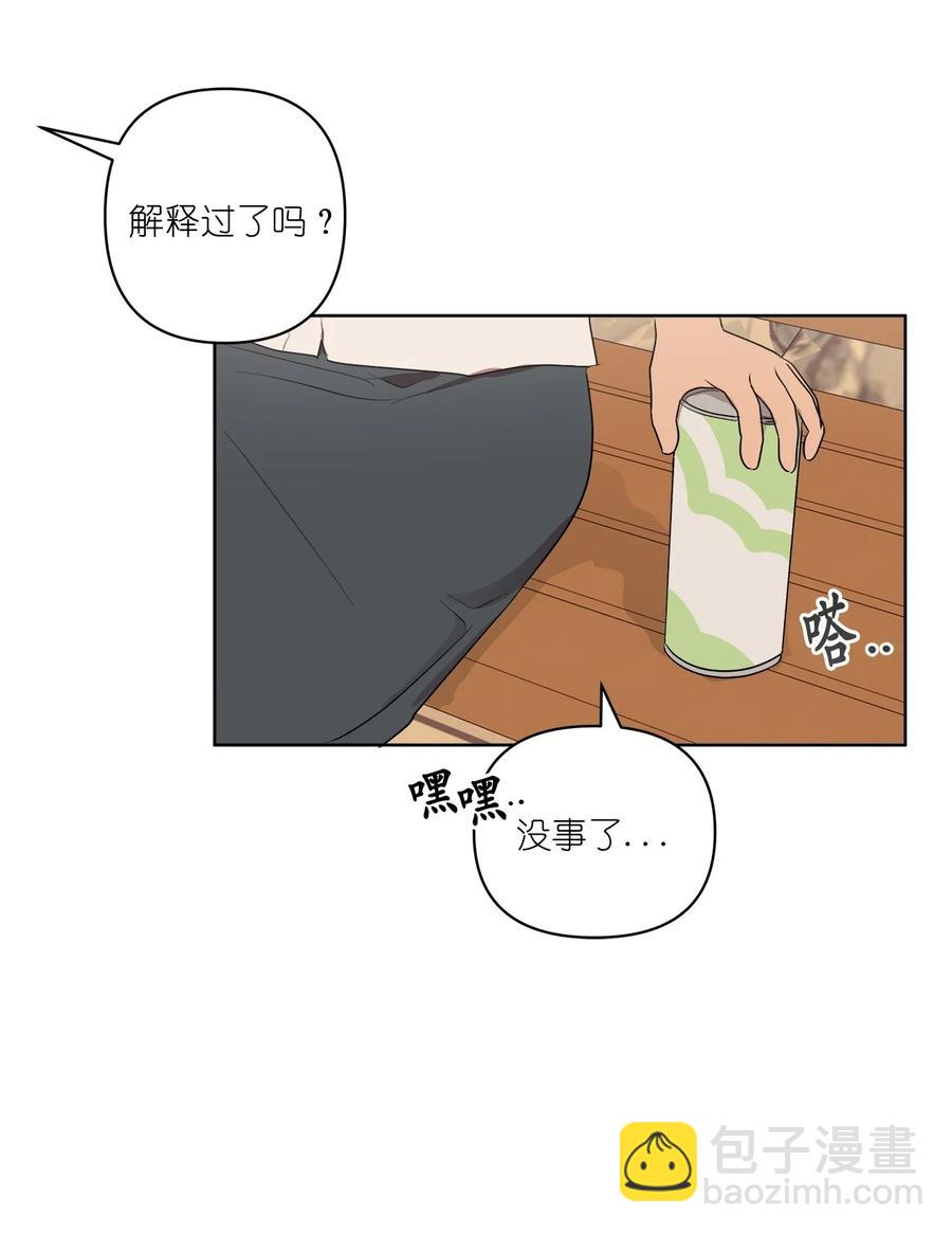 《素拉与海娜》40 40 第20页