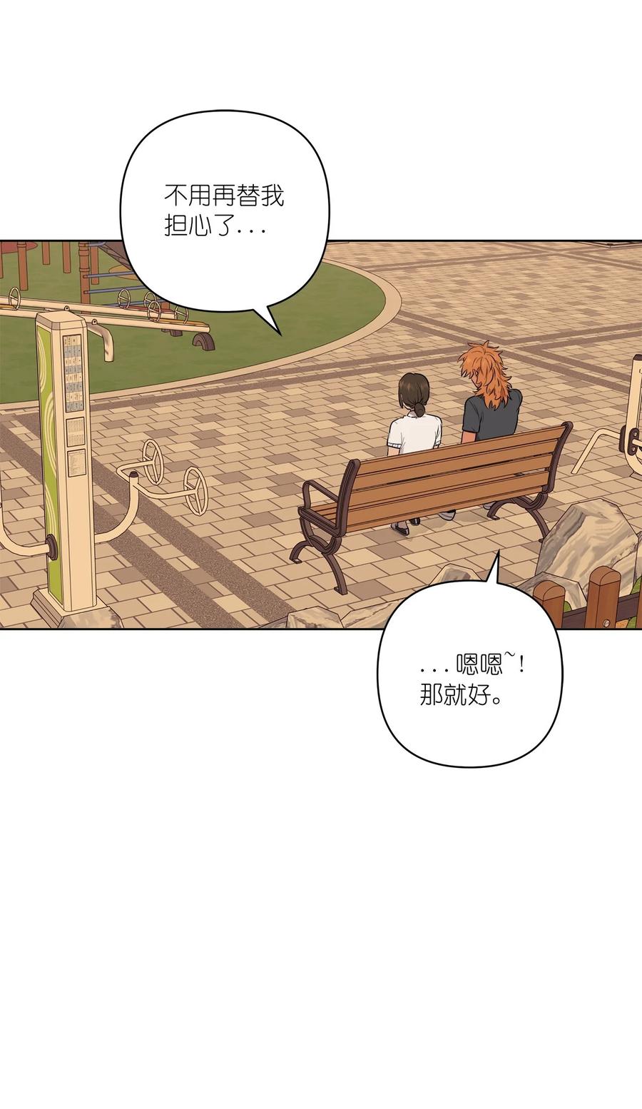 《素拉与海娜》40 40 第21页