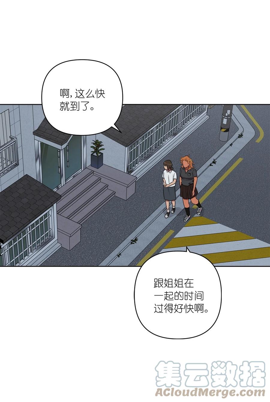 《素拉与海娜》40 40 第25页
