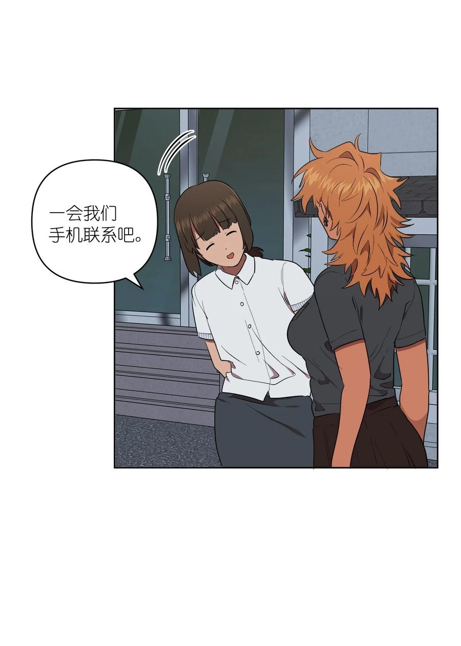 《素拉与海娜》40 40 第26页
