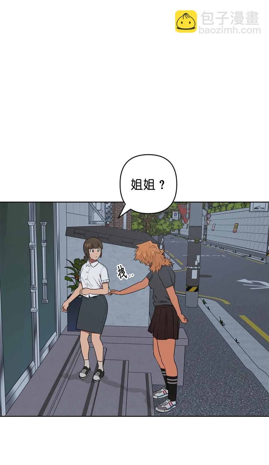 《素拉与海娜》40 40 第32页