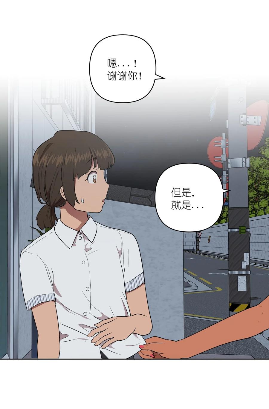 《素拉与海娜》40 40 第35页
