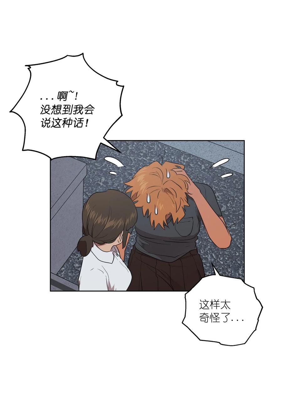 《素拉与海娜》40 40 第36页