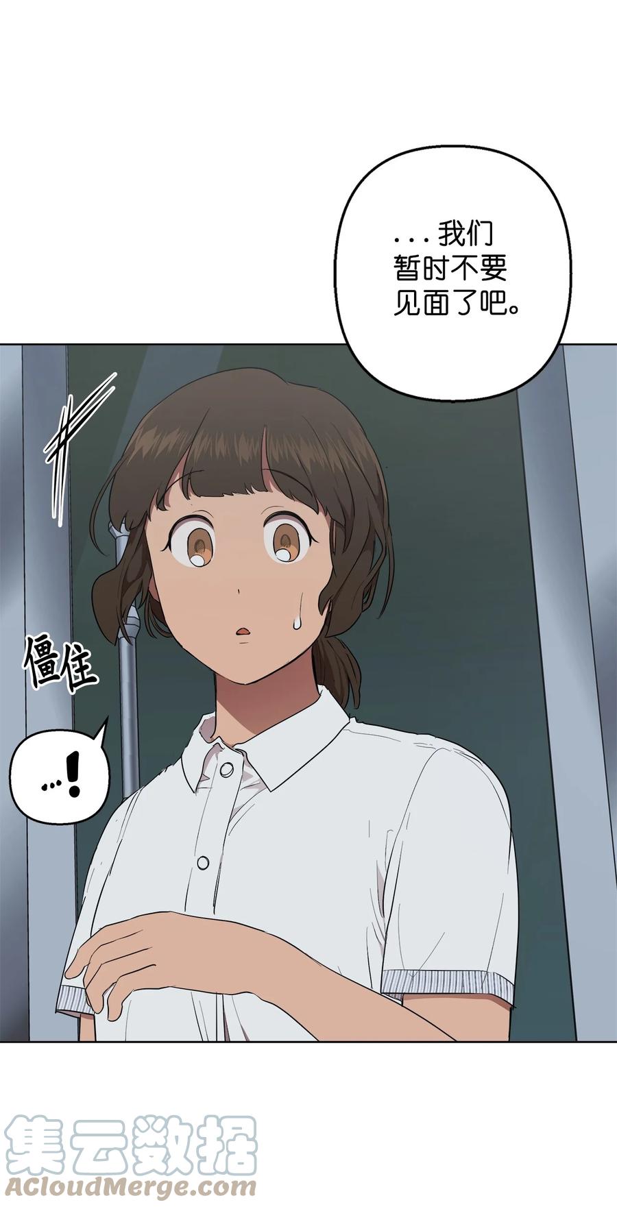 《素拉与海娜》40 40 第37页