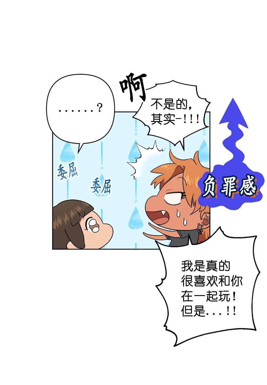《素拉与海娜》40 40 第38页