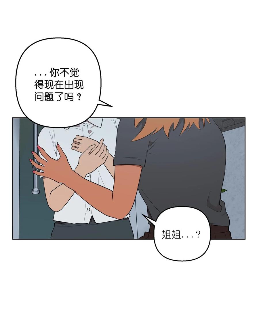 《素拉与海娜》40 40 第39页