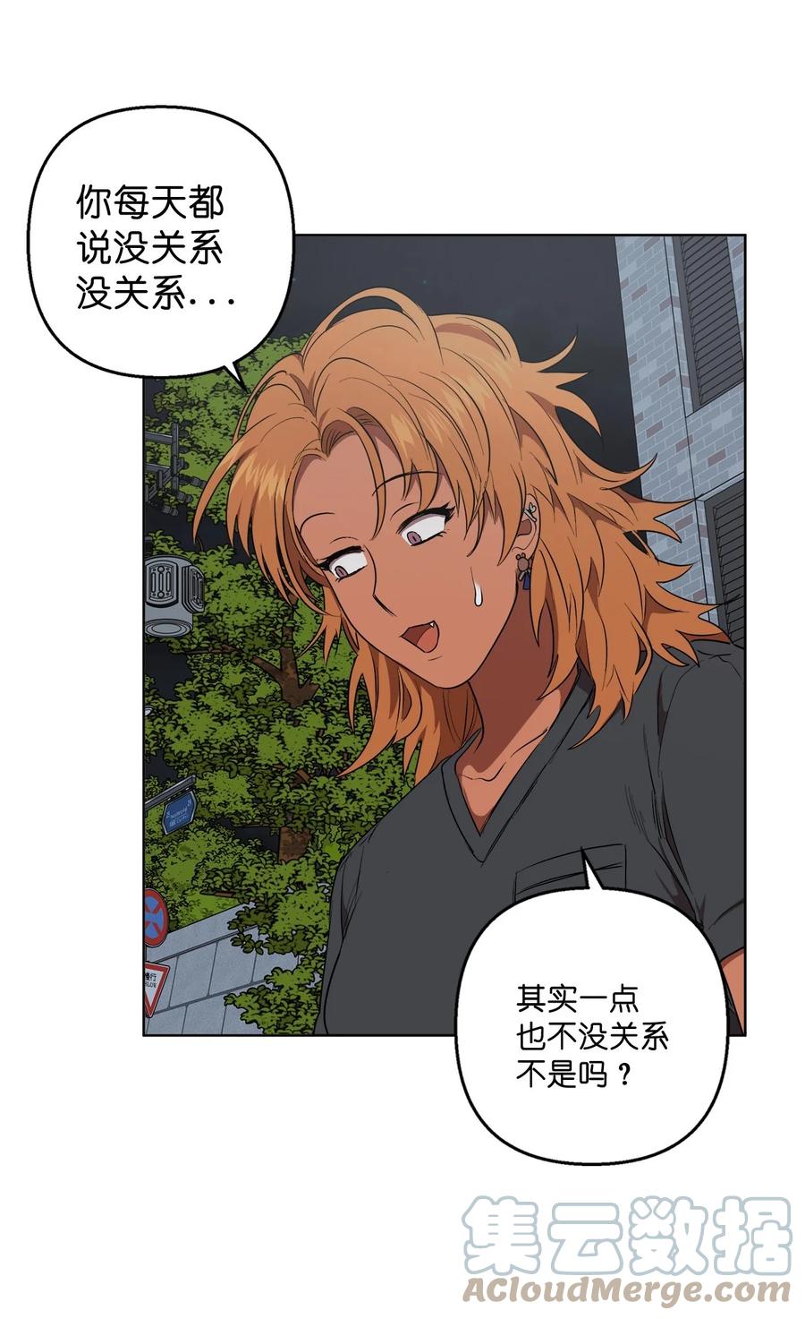 《素拉与海娜》40 40 第40页