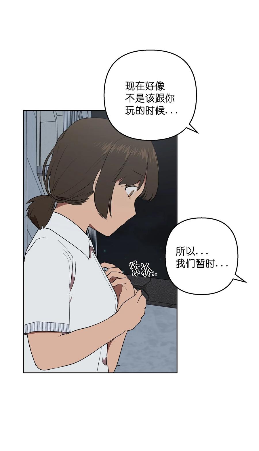 《素拉与海娜》40 40 第41页