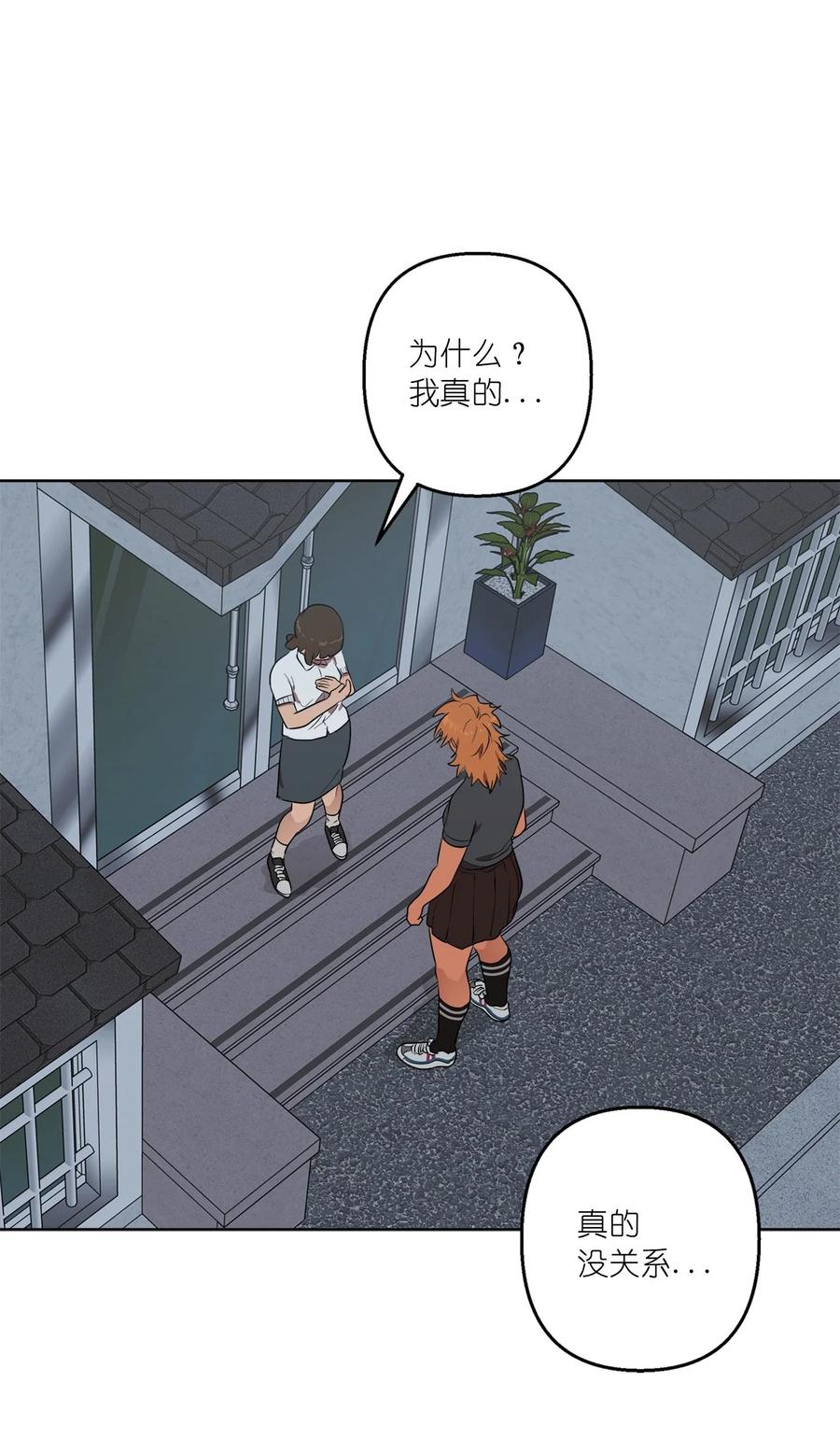《素拉与海娜》40 40 第42页