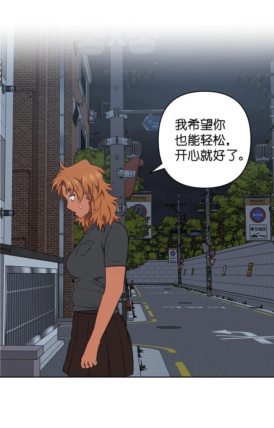 《素拉与海娜》40 40 第45页