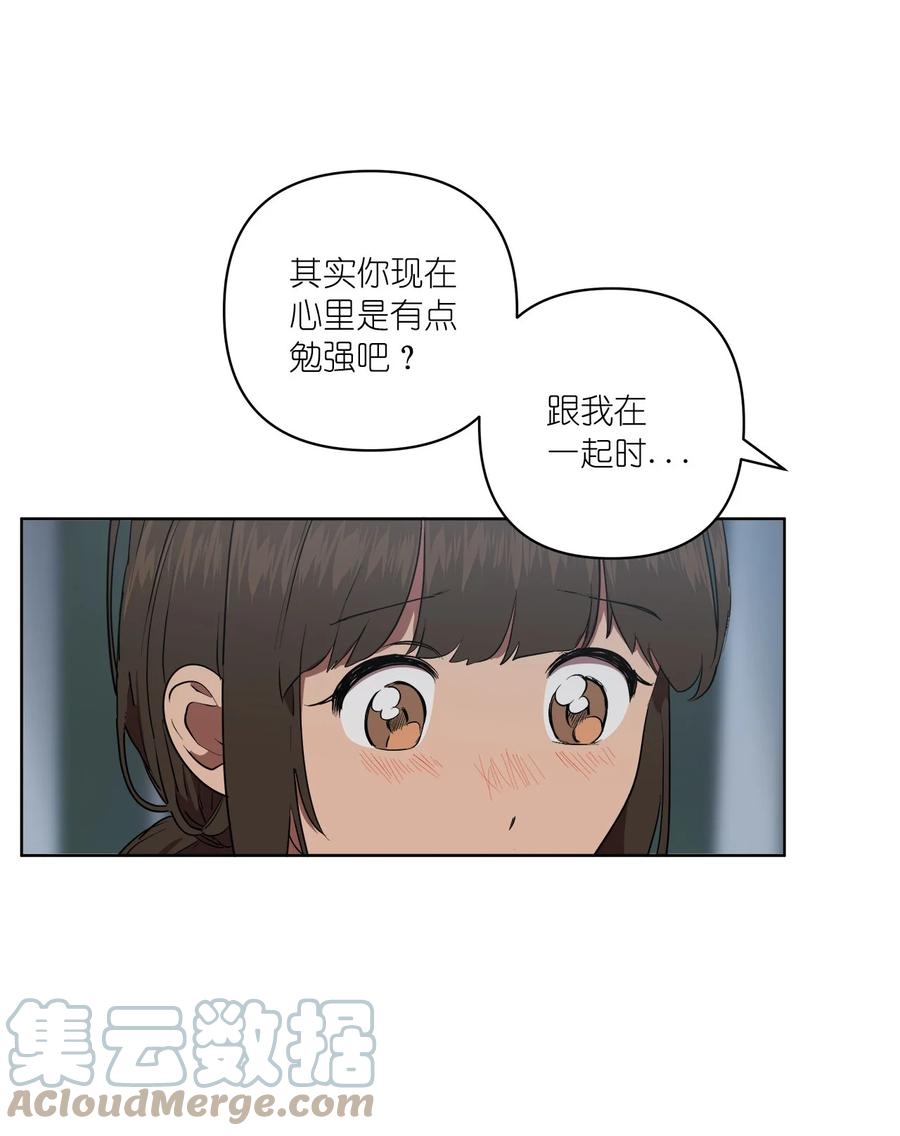 《素拉与海娜》40 40 第46页