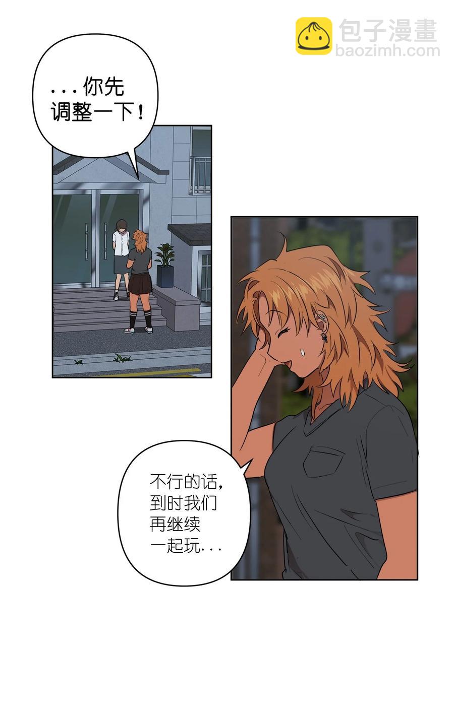《素拉与海娜》40 40 第47页