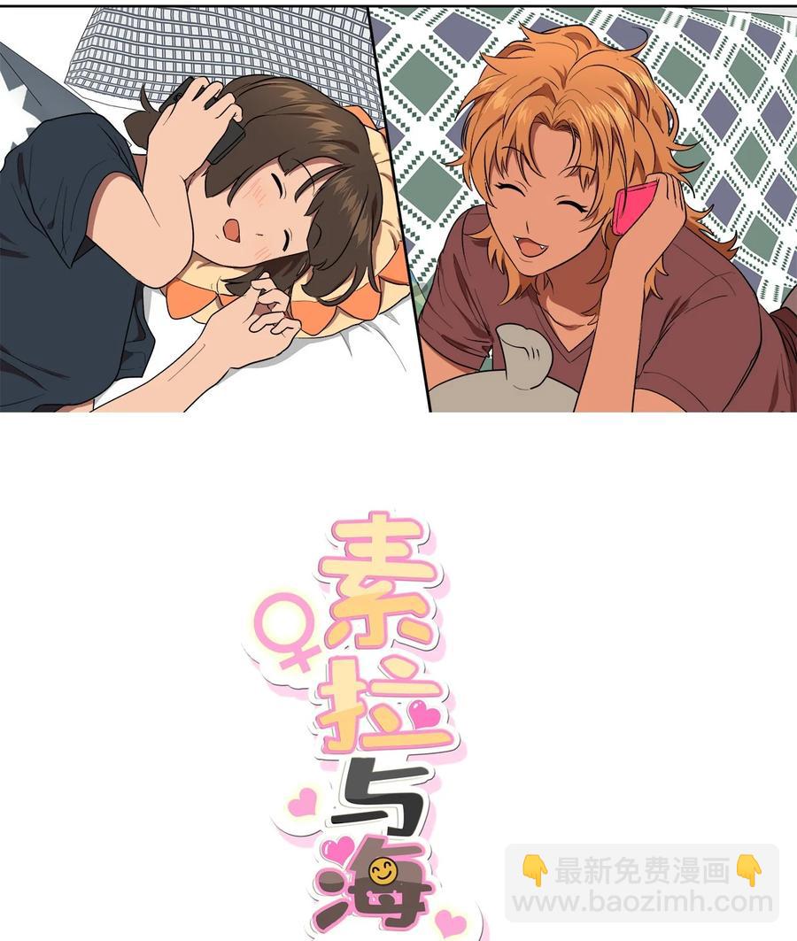 《素拉与海娜》40 40 第5页