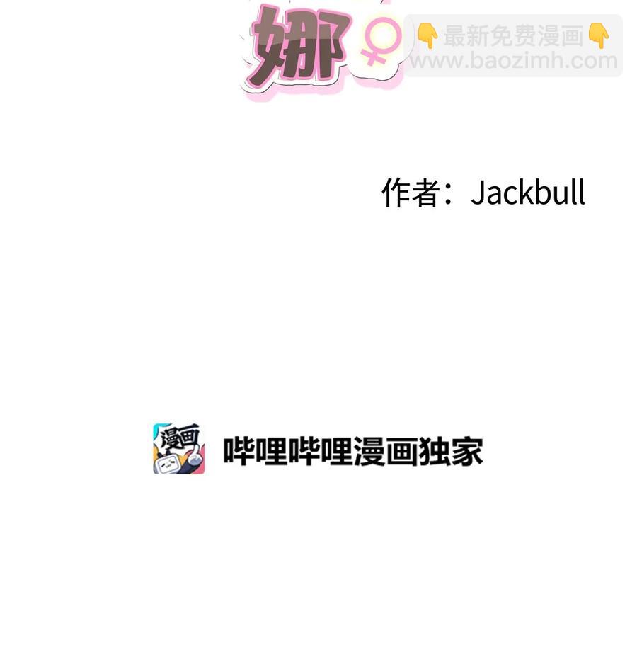 《素拉与海娜》40 40 第6页
