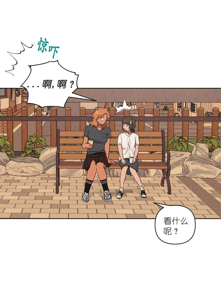 《素拉与海娜》40 40 第8页