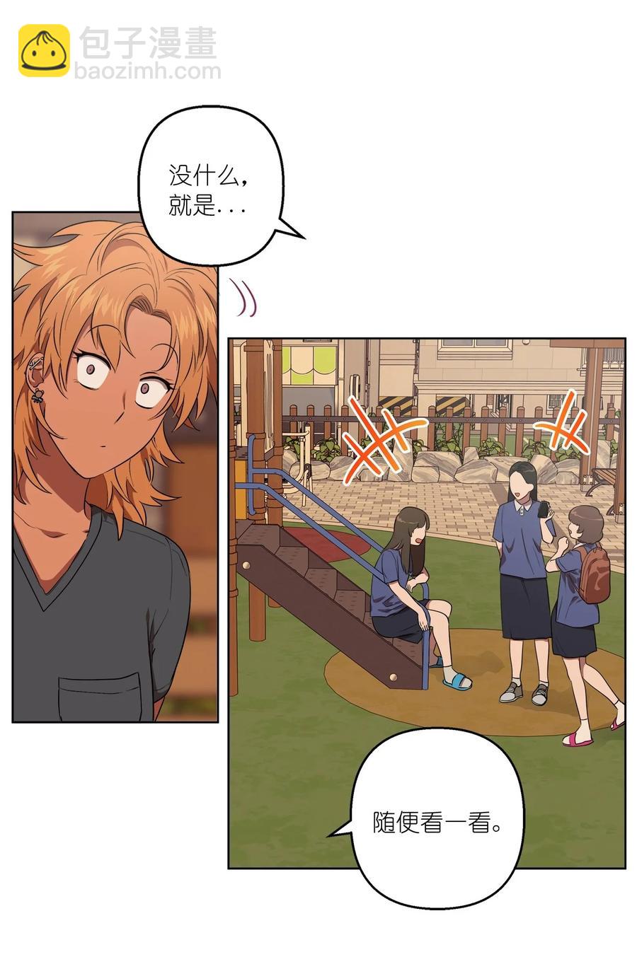 《素拉与海娜》40 40 第9页