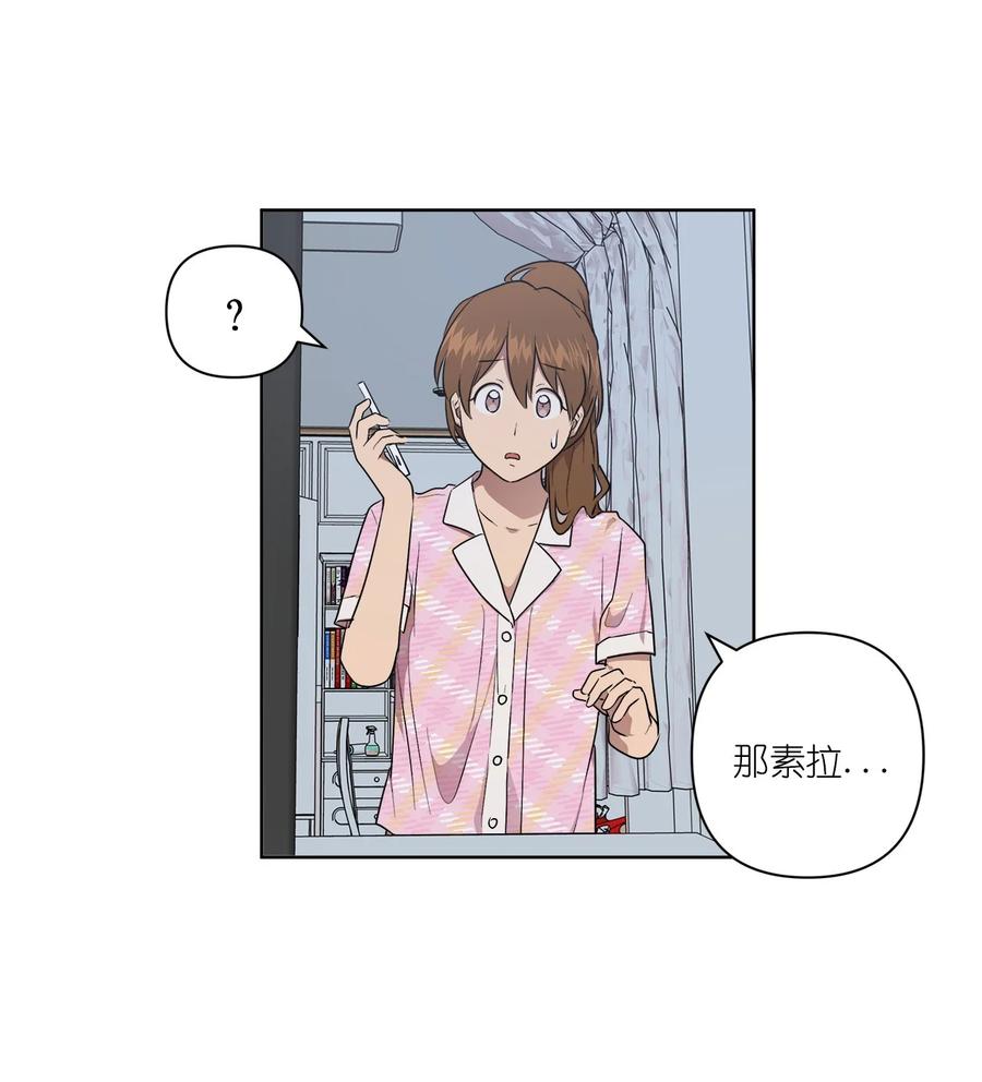 《素拉与海娜》41 41 第11页