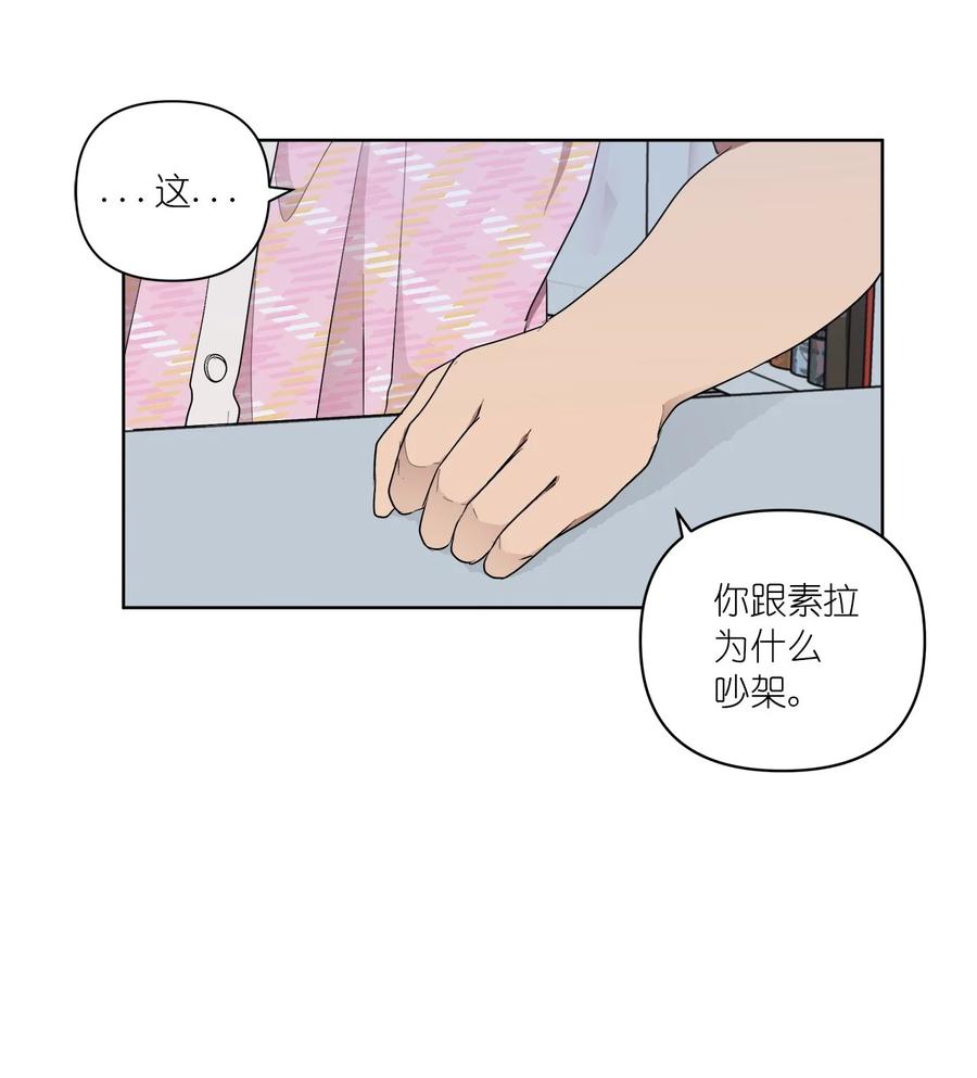 《素拉与海娜》41 41 第12页