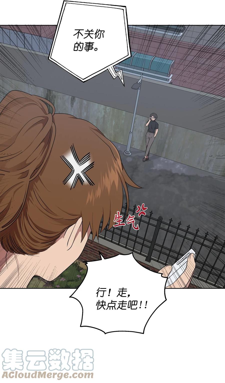《素拉与海娜》41 41 第13页