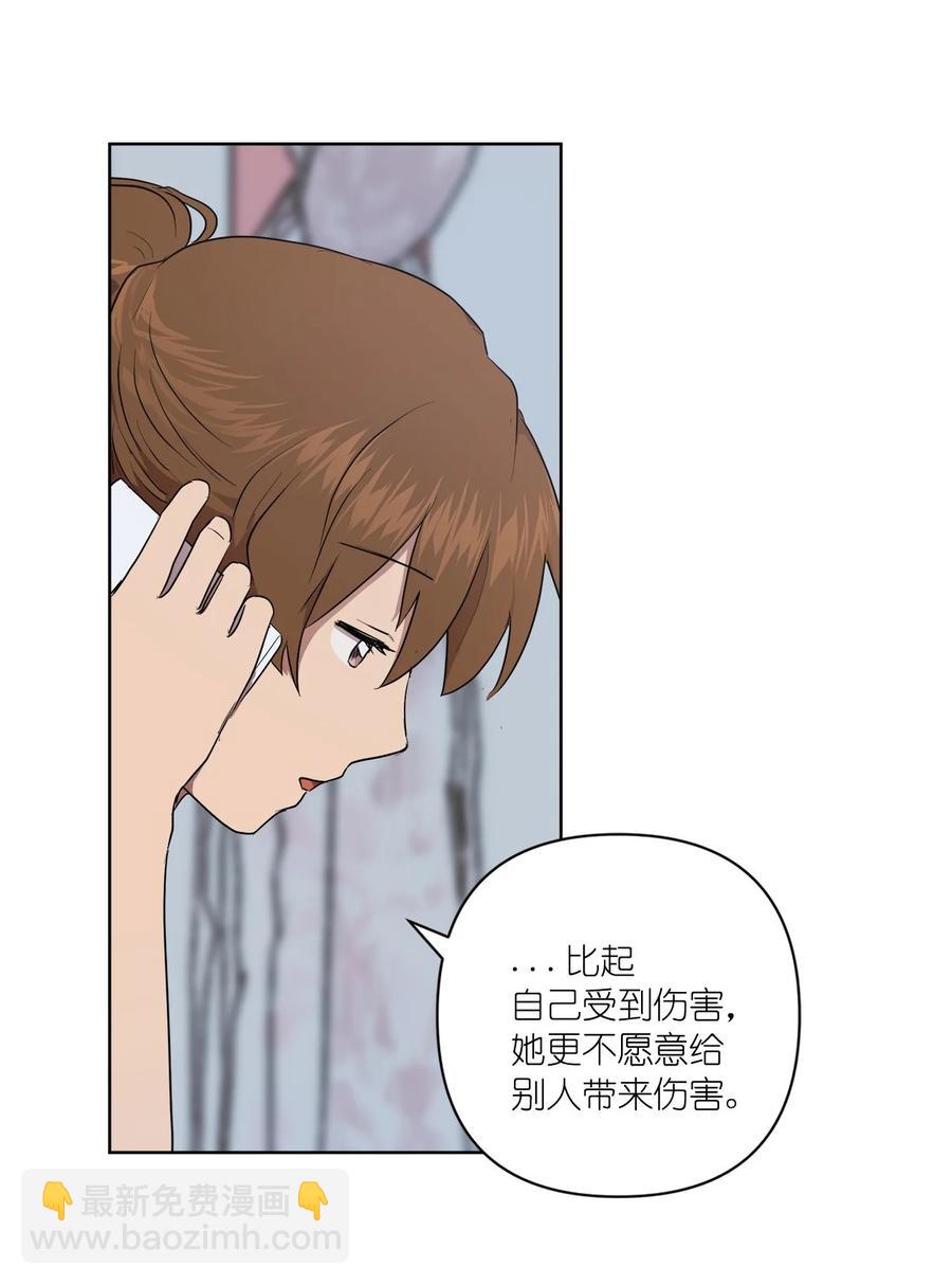 《素拉与海娜》41 41 第15页
