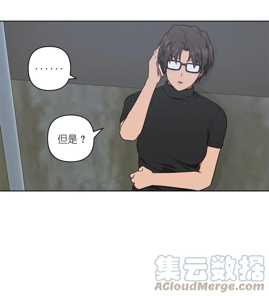 《素拉与海娜》41 41 第16页