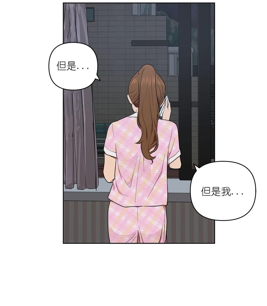 《素拉与海娜》41 41 第17页