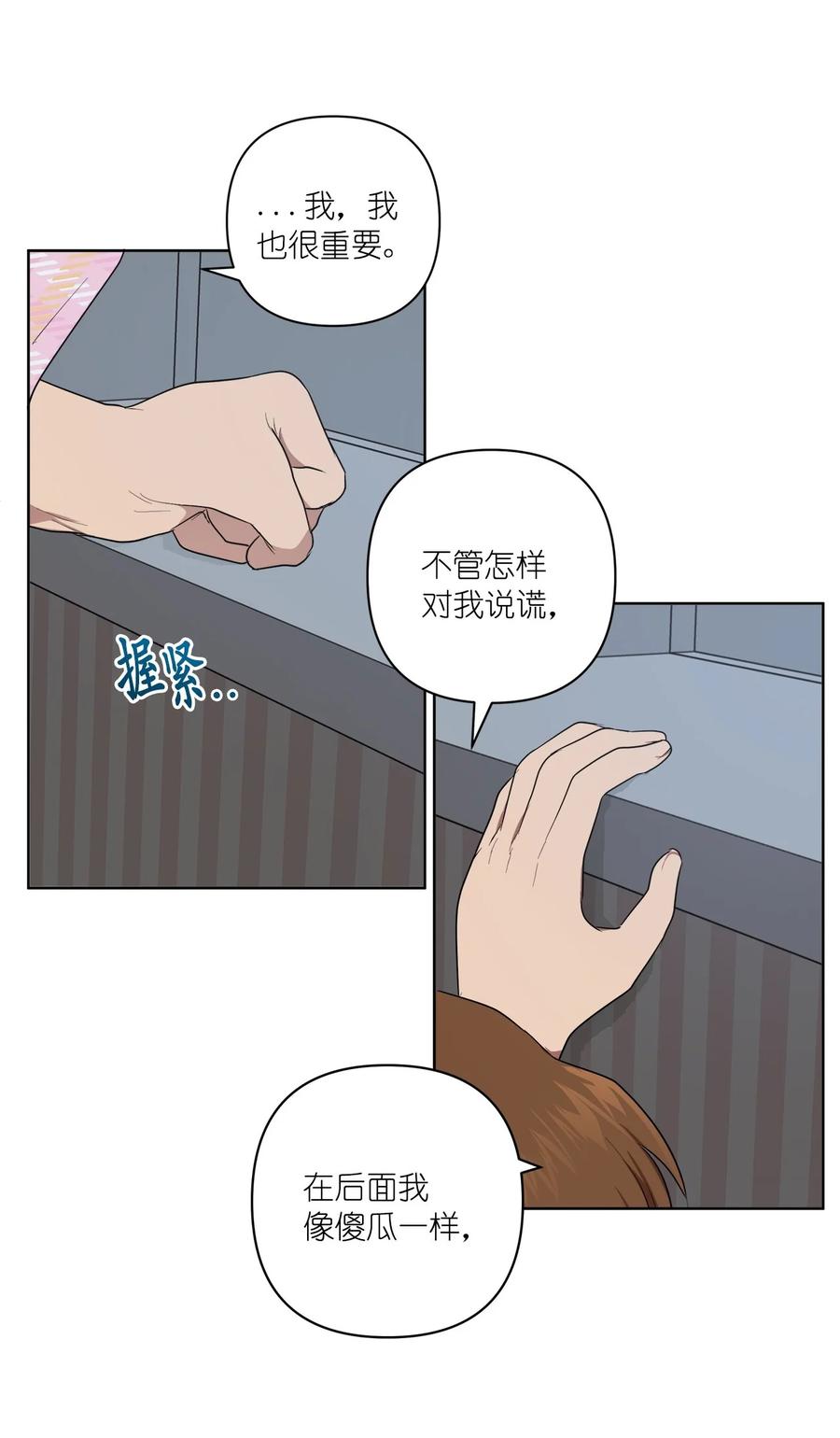 《素拉与海娜》41 41 第18页
