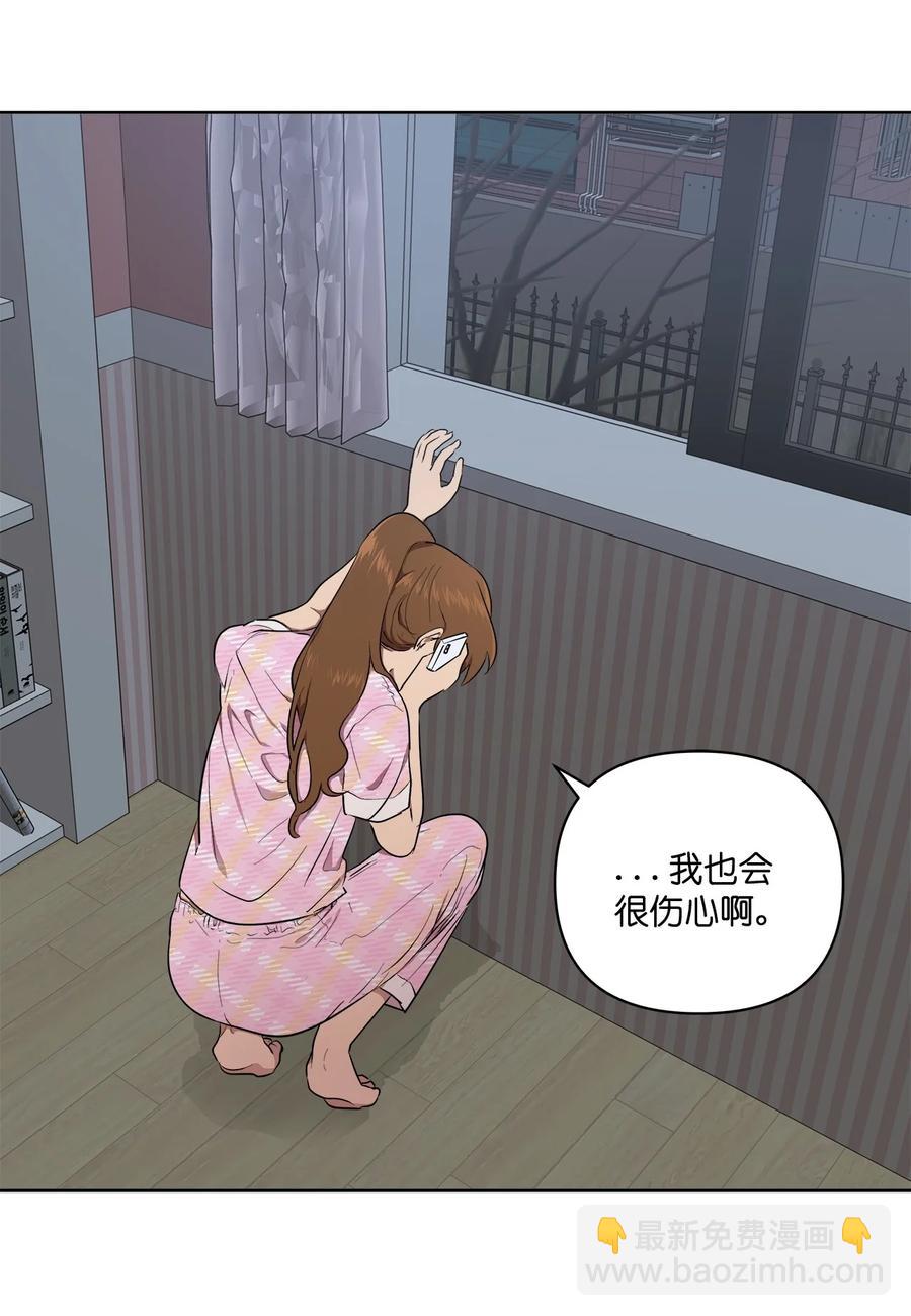 《素拉与海娜》41 41 第20页