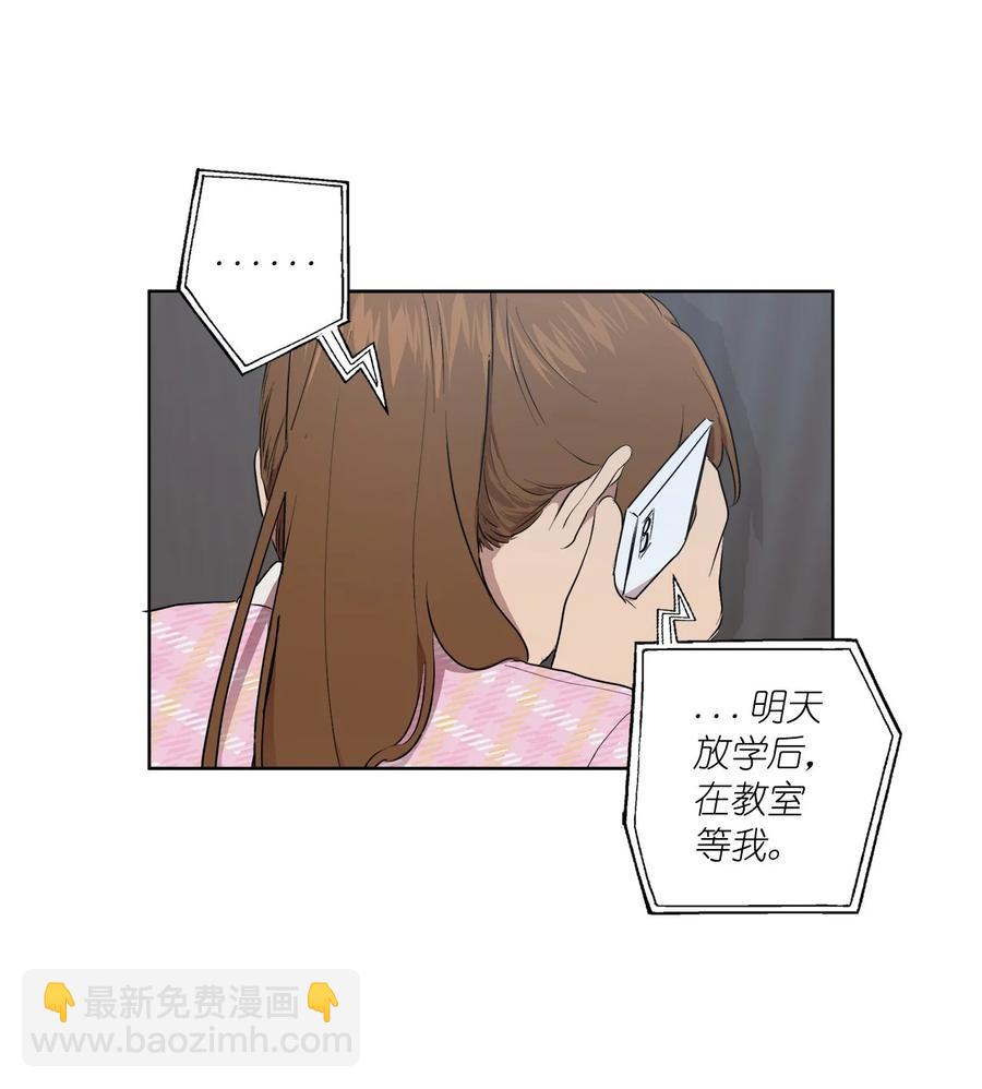 《素拉与海娜》41 41 第21页