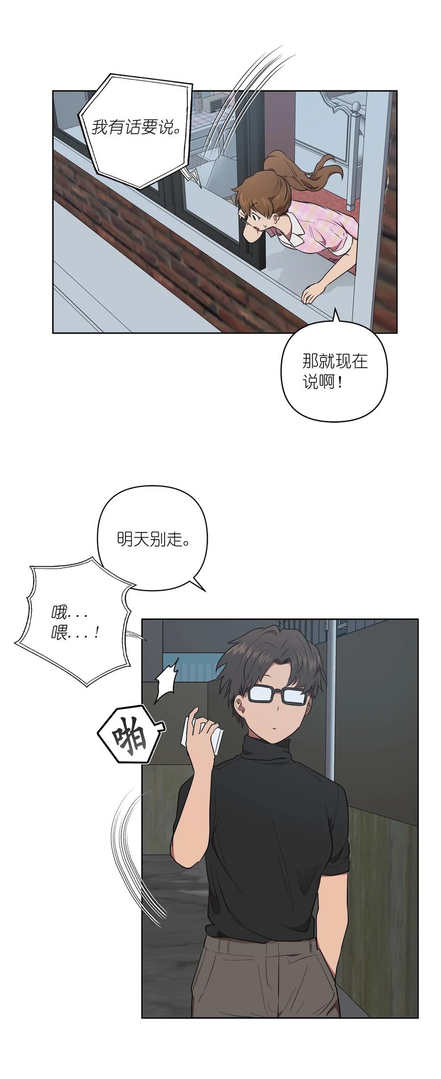 《素拉与海娜》41 41 第23页